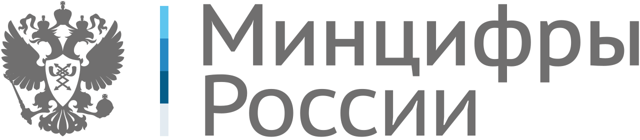 Минцифры